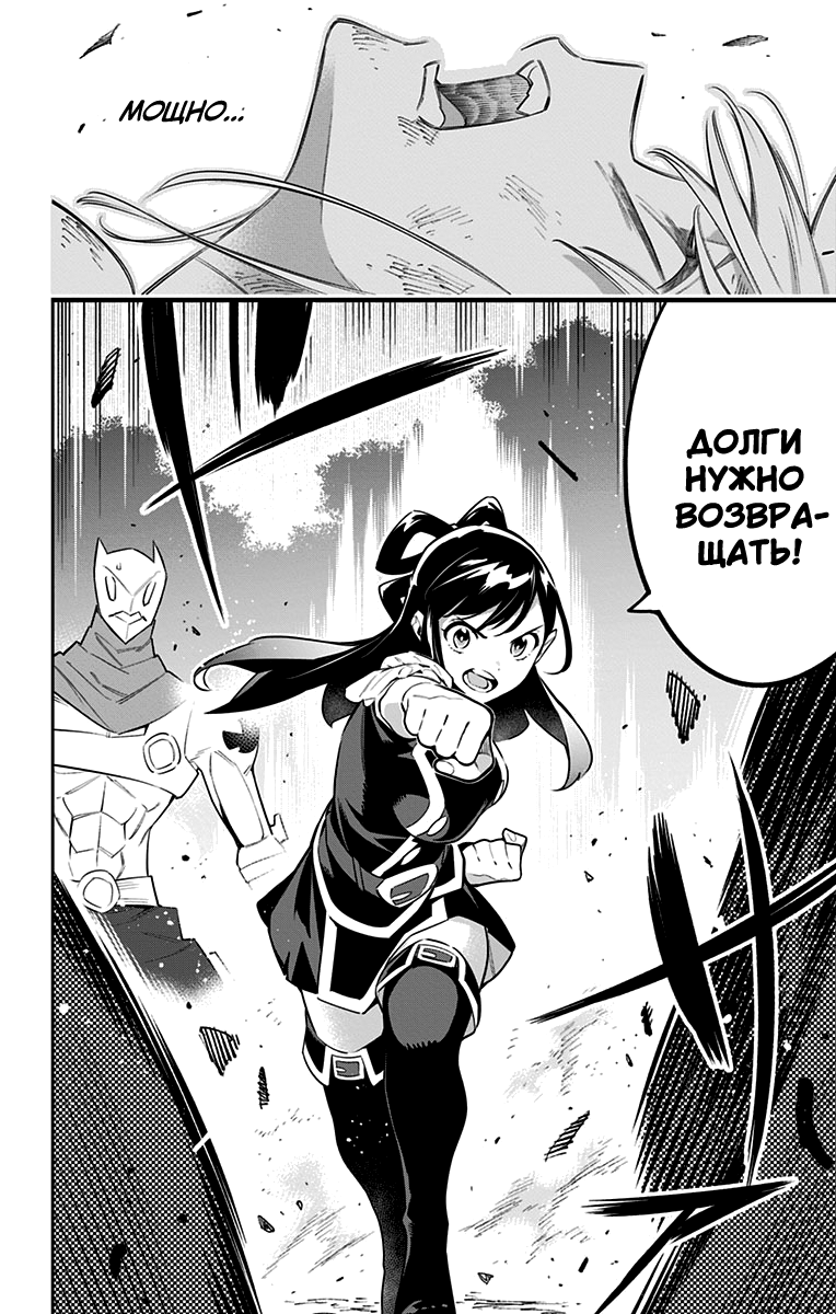 Страница 16 главы 62 манги Раб спецотряда демонического города / Mato Seihei no Slave