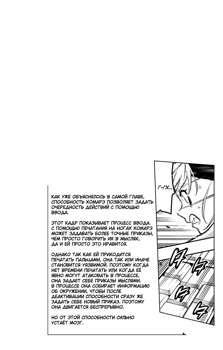 Страница 22 главы 62 манги Раб спецотряда демонического города / Mato Seihei no Slave