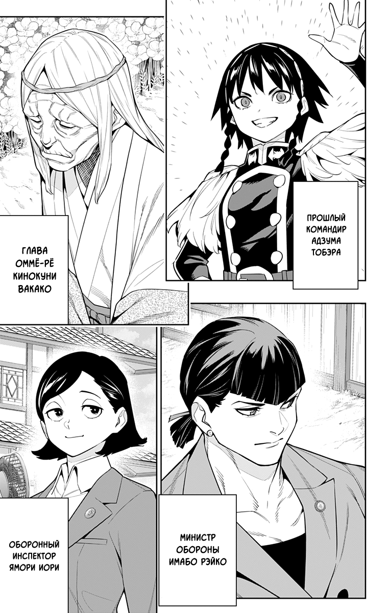 Страница 13 главы 137 манги Раб спецотряда демонического города / Mato Seihei no Slave