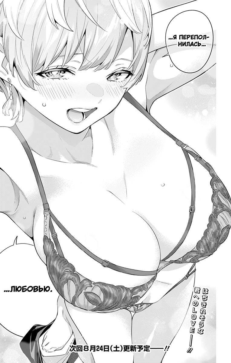 Страница 21 главы 137 манги Раб спецотряда демонического города / Mato Seihei no Slave