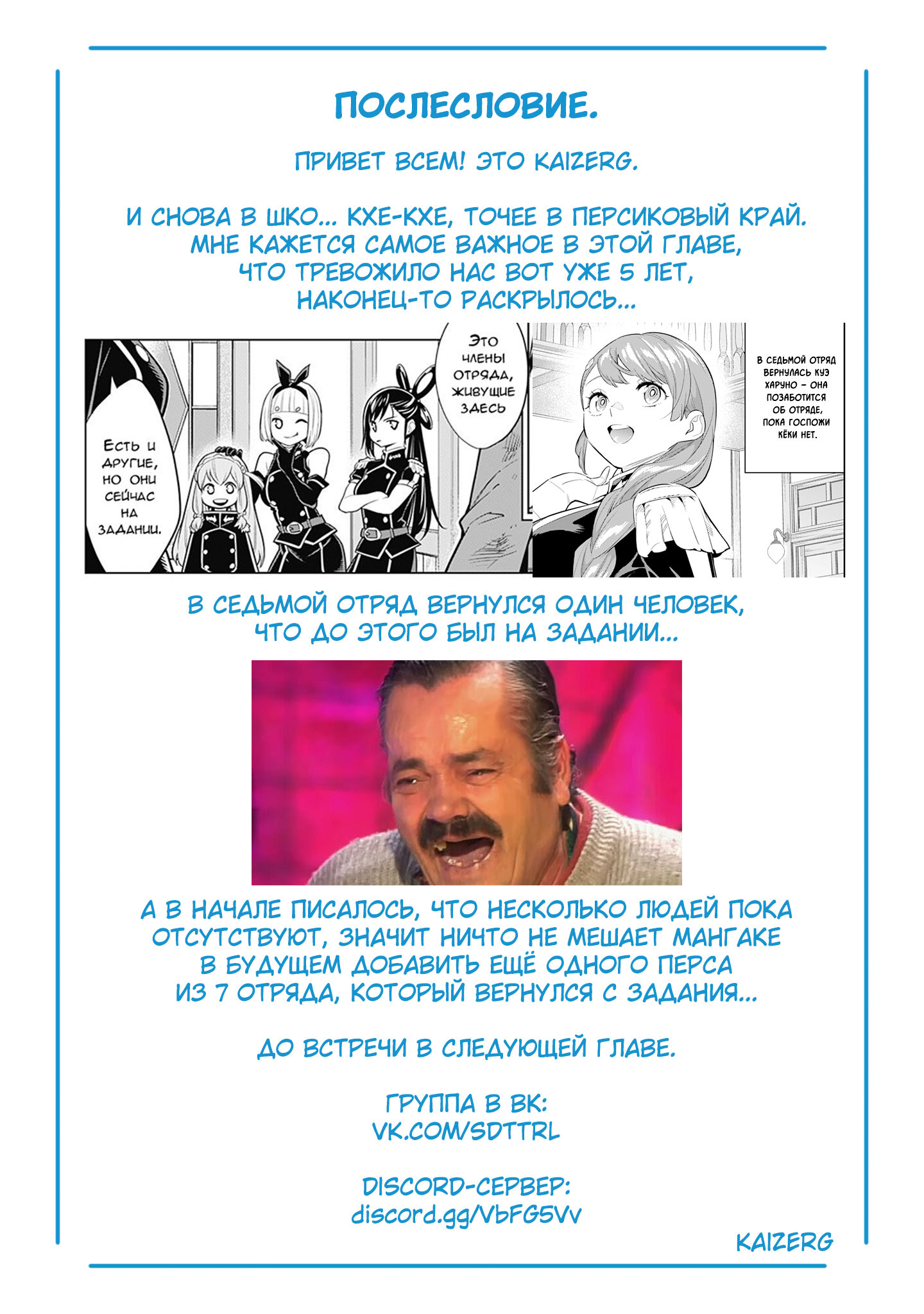 Страница 22 главы 137 манги Раб спецотряда демонического города / Mato Seihei no Slave