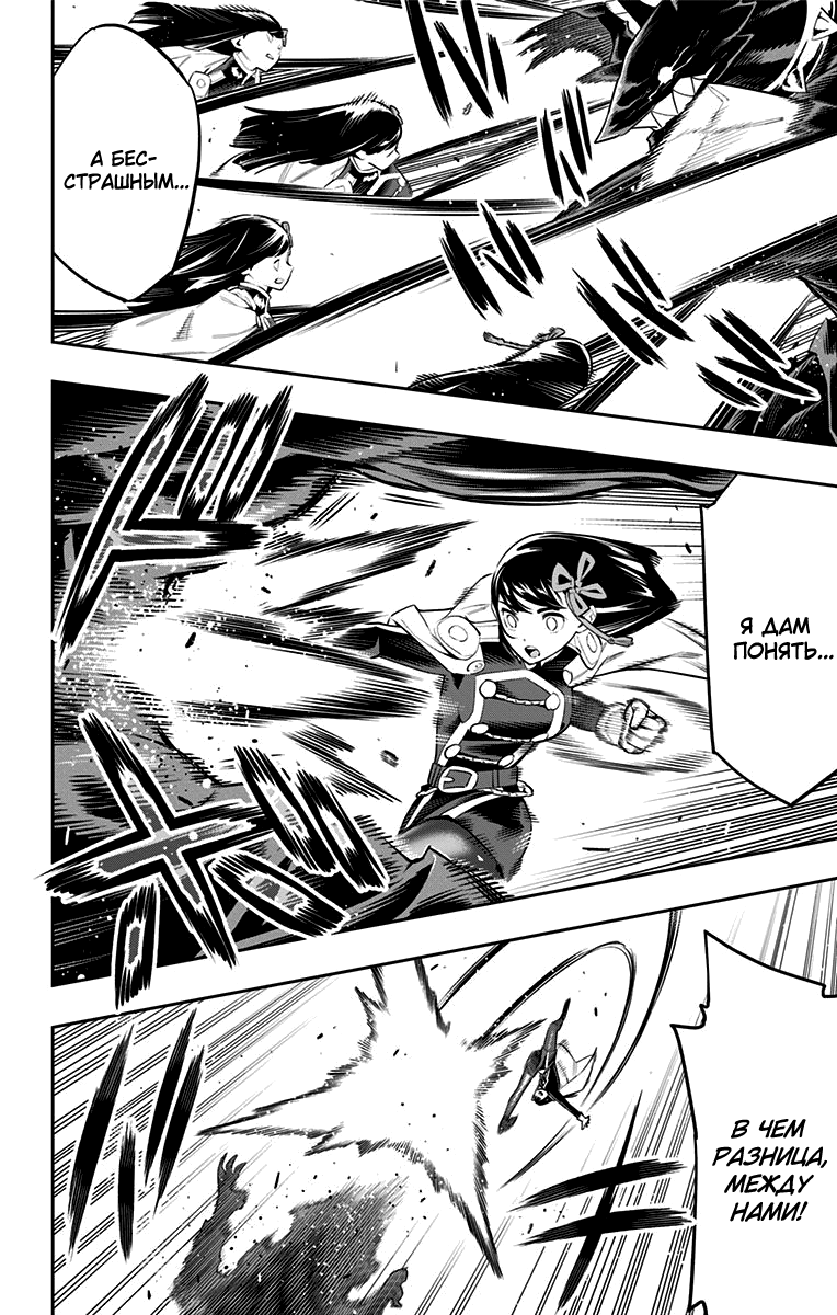 Страница 4 главы 56 манги Раб спецотряда демонического города / Mato Seihei no Slave