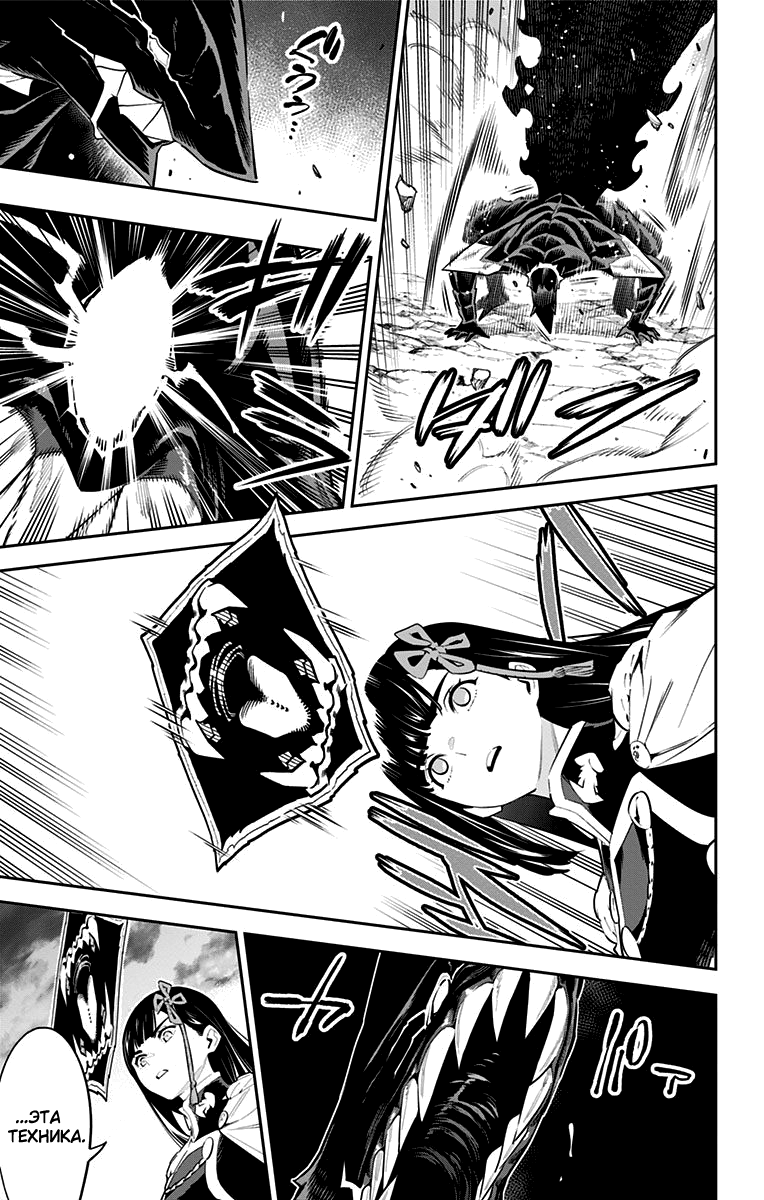 Страница 5 главы 56 манги Раб спецотряда демонического города / Mato Seihei no Slave