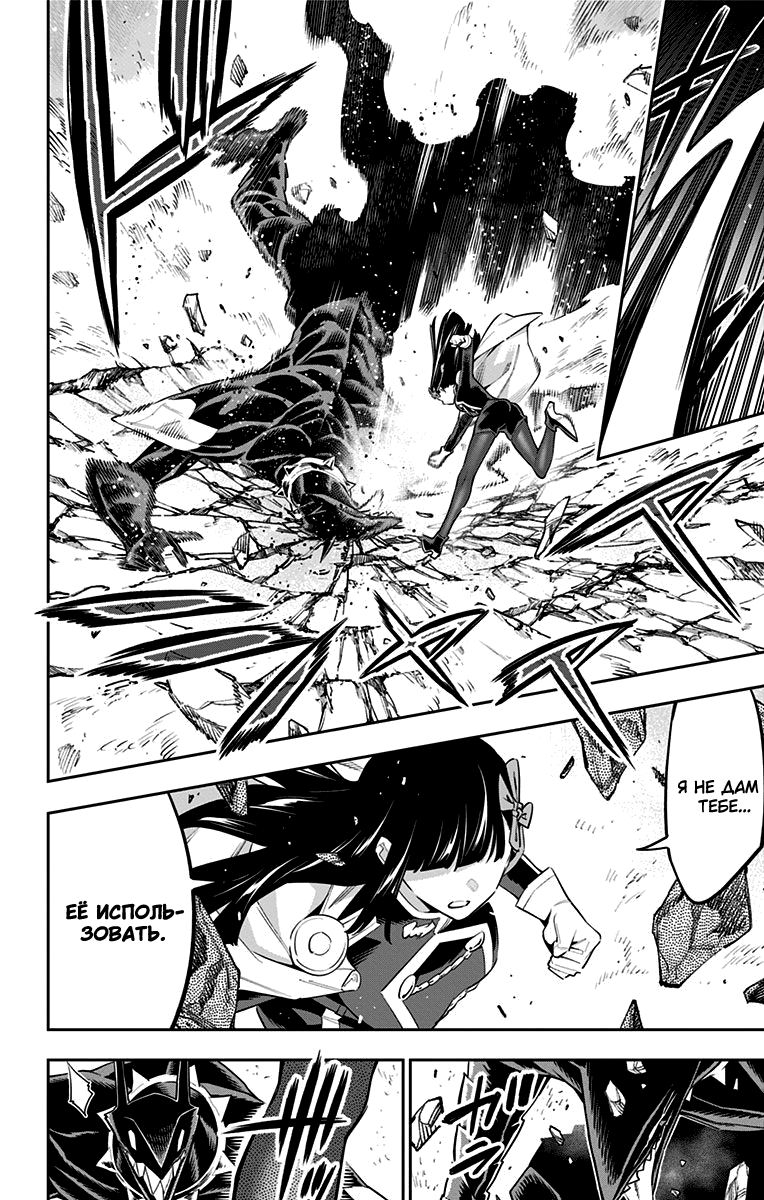 Страница 6 главы 56 манги Раб спецотряда демонического города / Mato Seihei no Slave