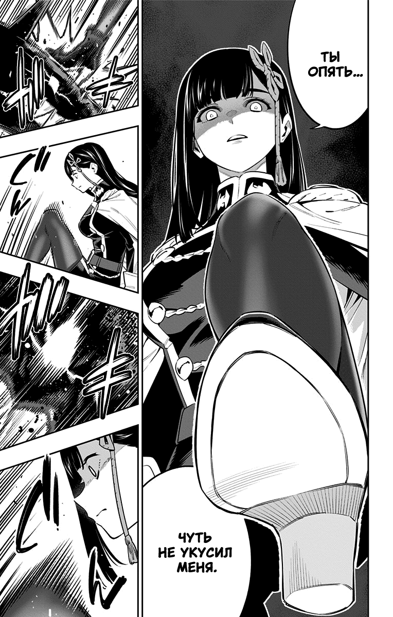 Страница 7 главы 56 манги Раб спецотряда демонического города / Mato Seihei no Slave