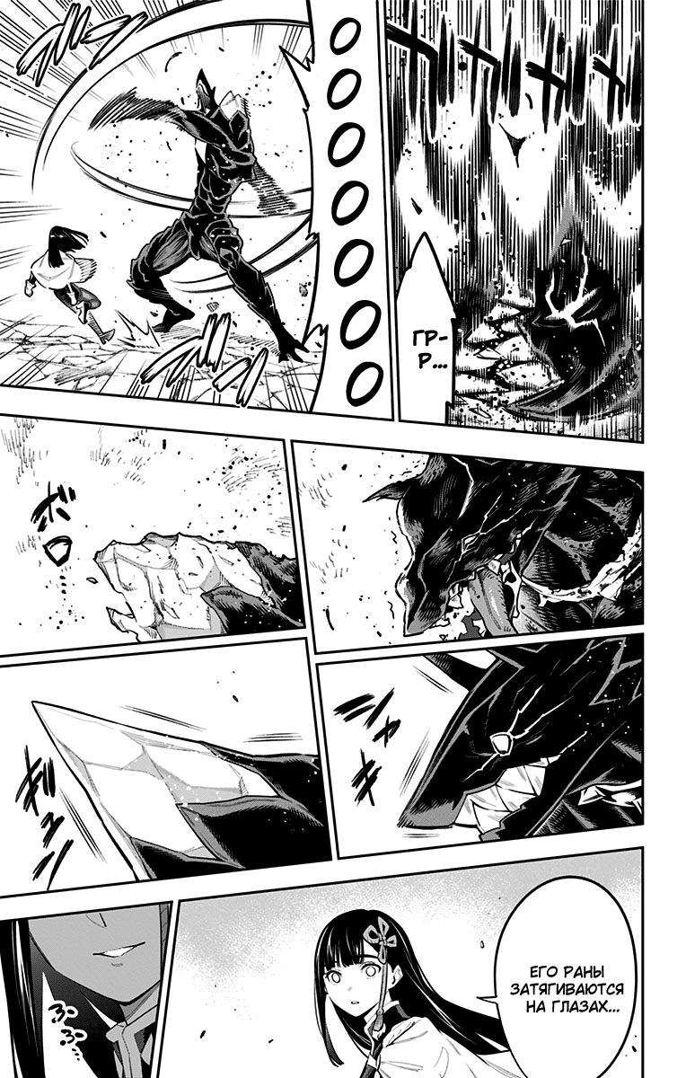Страница 9 главы 56 манги Раб спецотряда демонического города / Mato Seihei no Slave