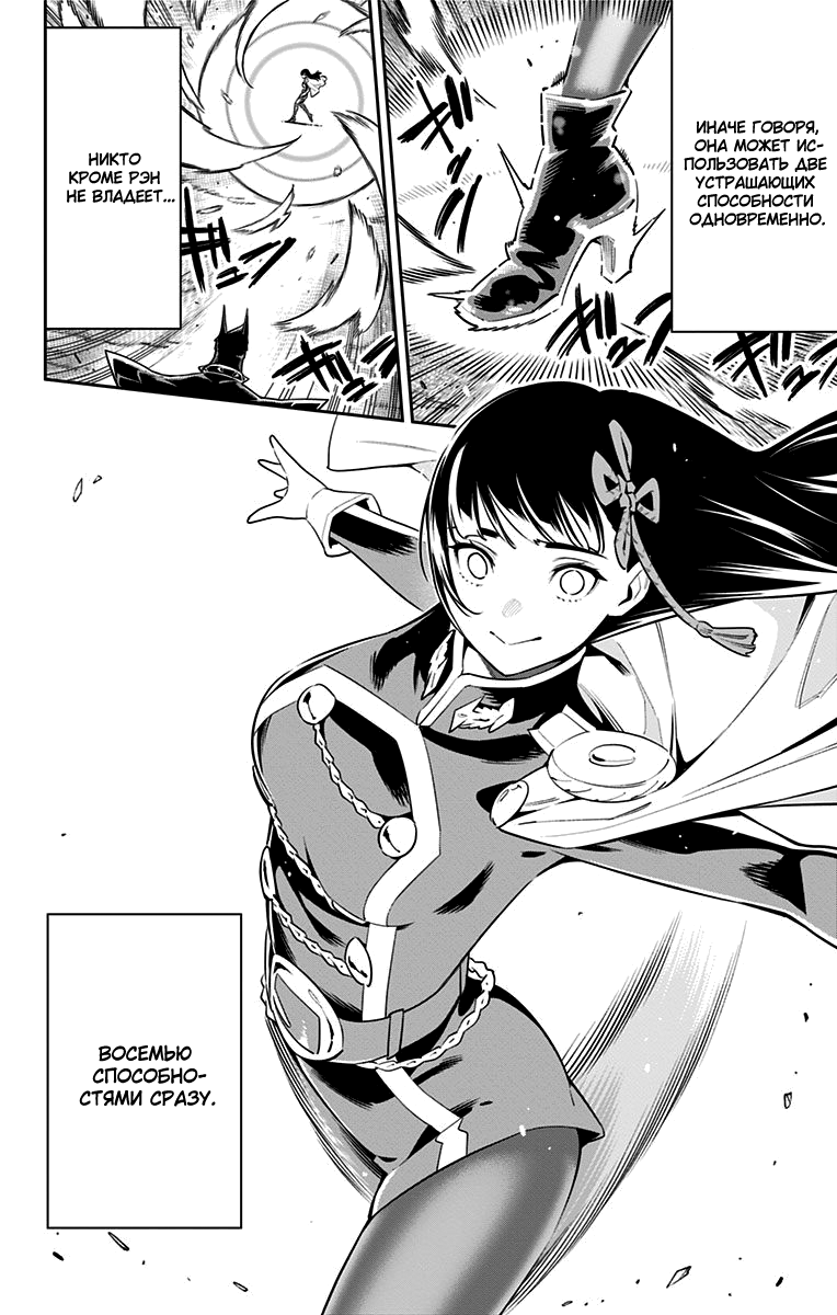 Страница 12 главы 56 манги Раб спецотряда демонического города / Mato Seihei no Slave