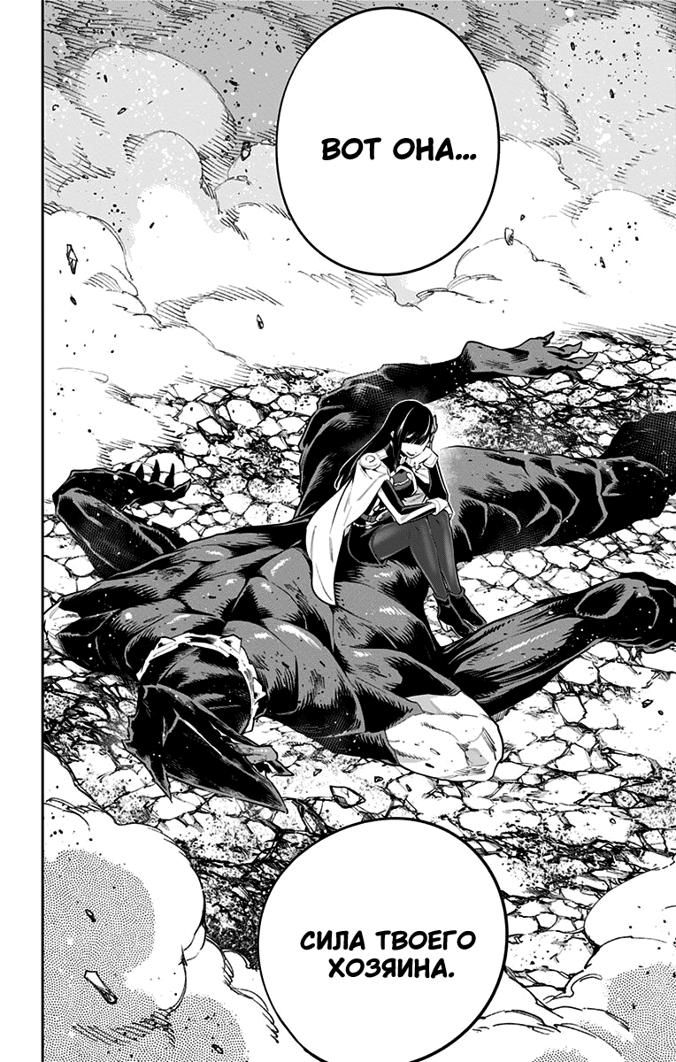 Страница 15 главы 56 манги Раб спецотряда демонического города / Mato Seihei no Slave
