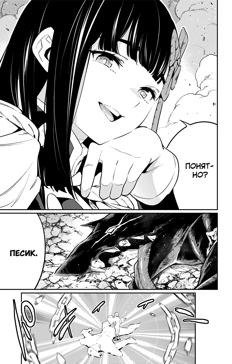 Страница 16 главы 56 манги Раб спецотряда демонического города / Mato Seihei no Slave