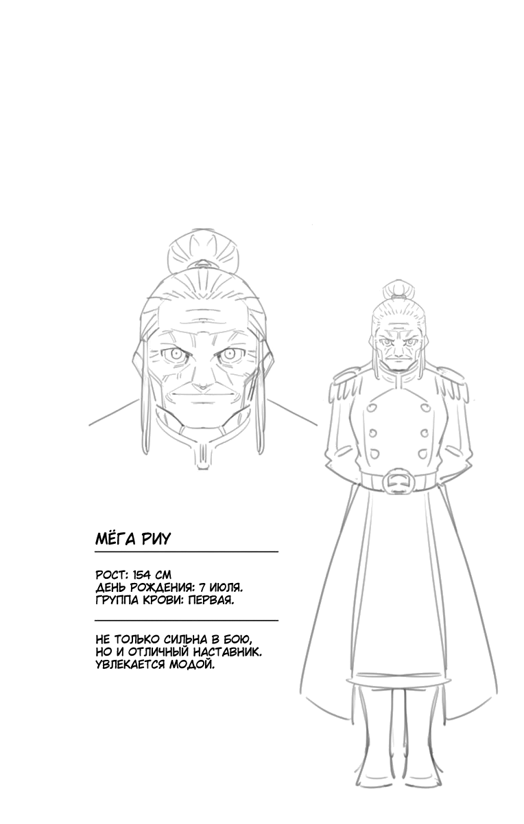 Страница 19 главы 56 манги Раб спецотряда демонического города / Mato Seihei no Slave
