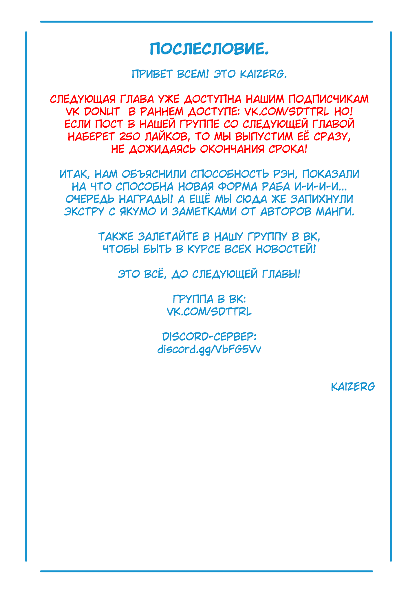 Страница 30 главы 56 манги Раб спецотряда демонического города / Mato Seihei no Slave