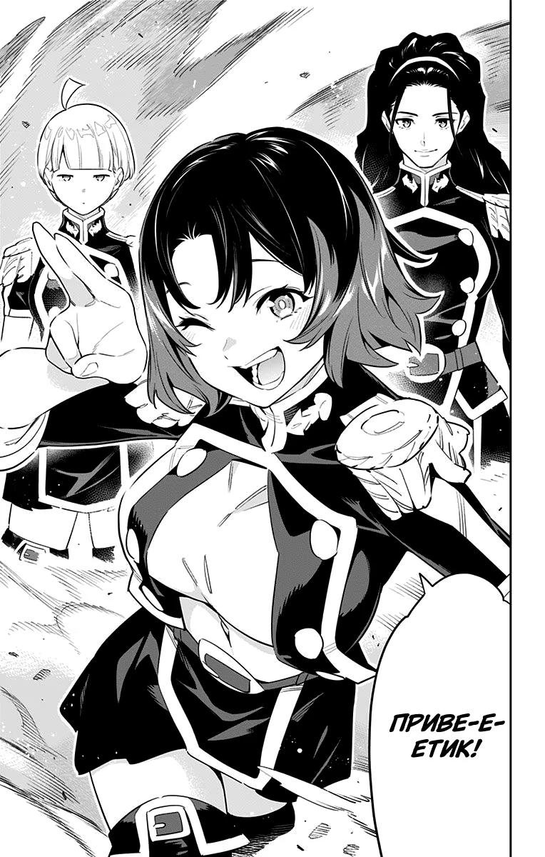 Страница 6 главы 52 манги Раб спецотряда демонического города / Mato Seihei no Slave