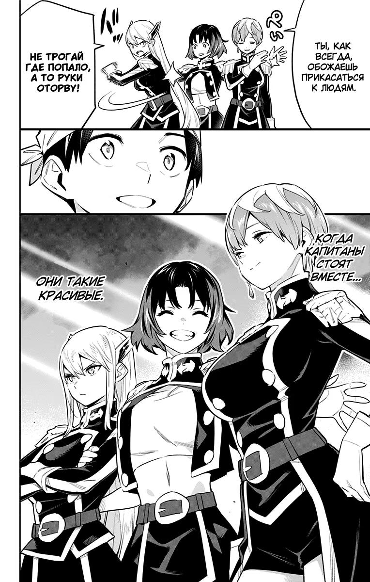 Страница 9 главы 52 манги Раб спецотряда демонического города / Mato Seihei no Slave