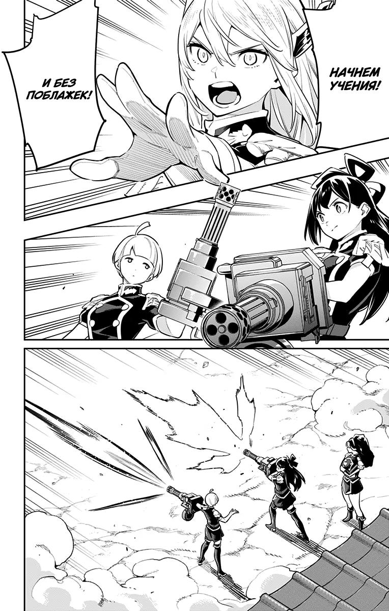 Страница 11 главы 52 манги Раб спецотряда демонического города / Mato Seihei no Slave