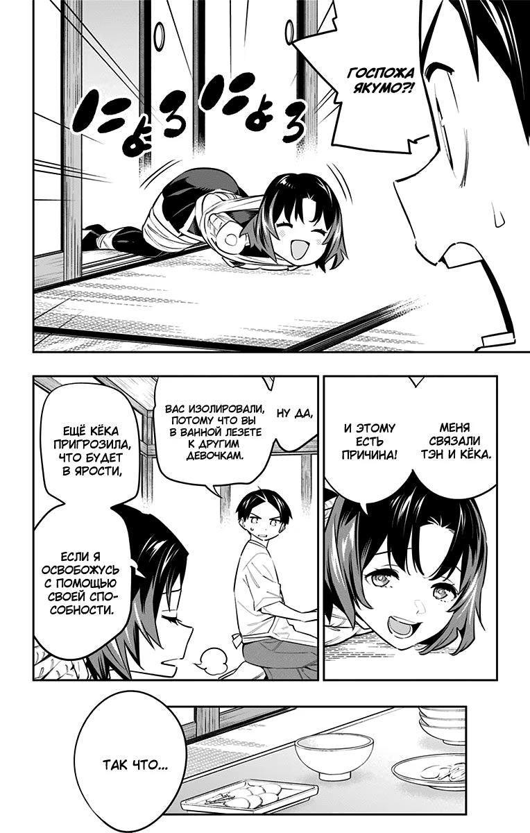 Страница 17 главы 52 манги Раб спецотряда демонического города / Mato Seihei no Slave