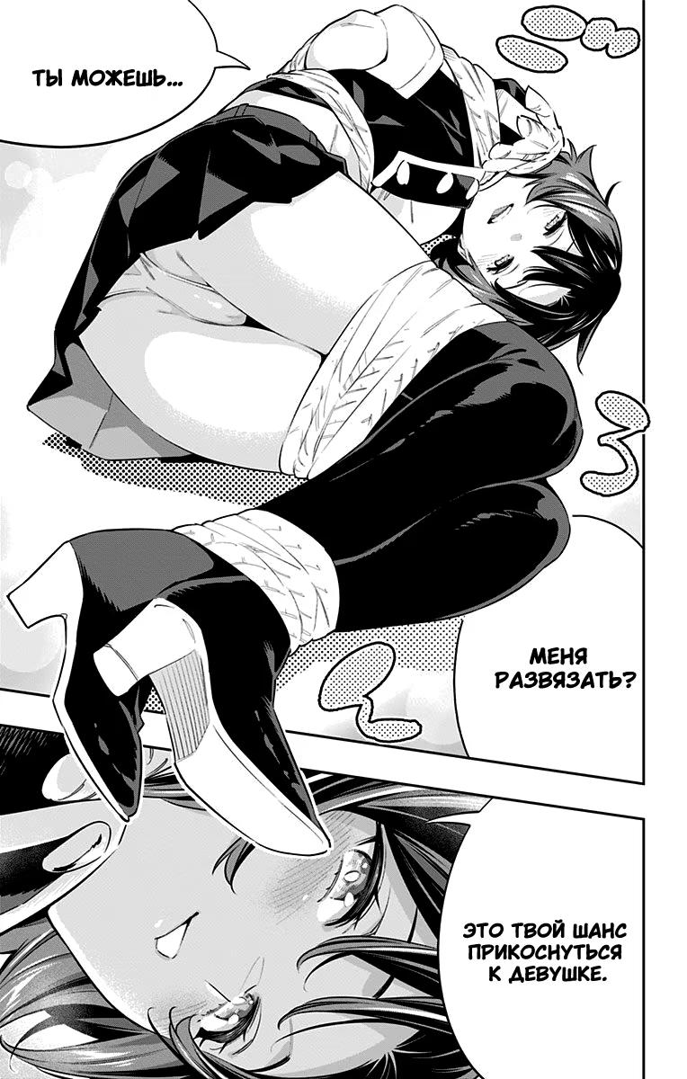 Страница 18 главы 52 манги Раб спецотряда демонического города / Mato Seihei no Slave