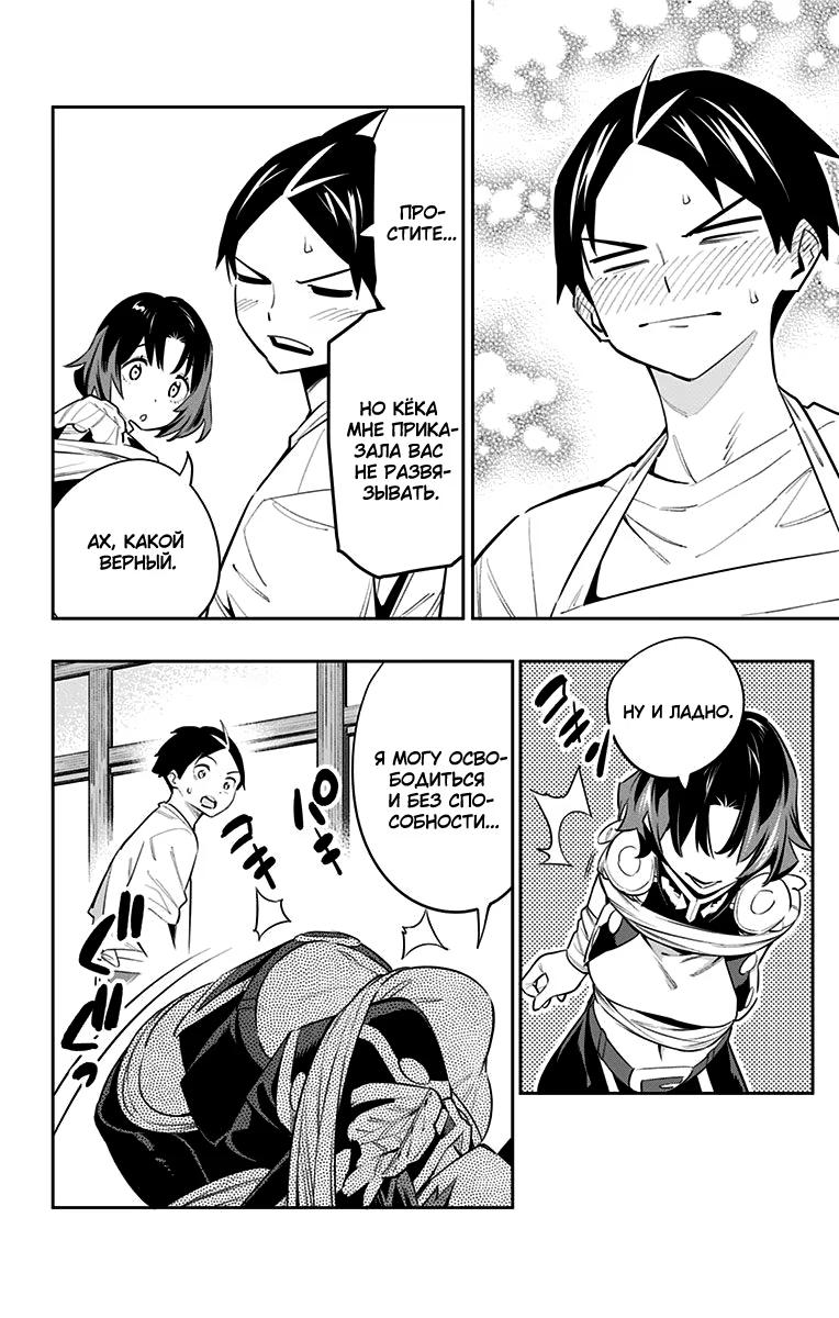 Страница 19 главы 52 манги Раб спецотряда демонического города / Mato Seihei no Slave