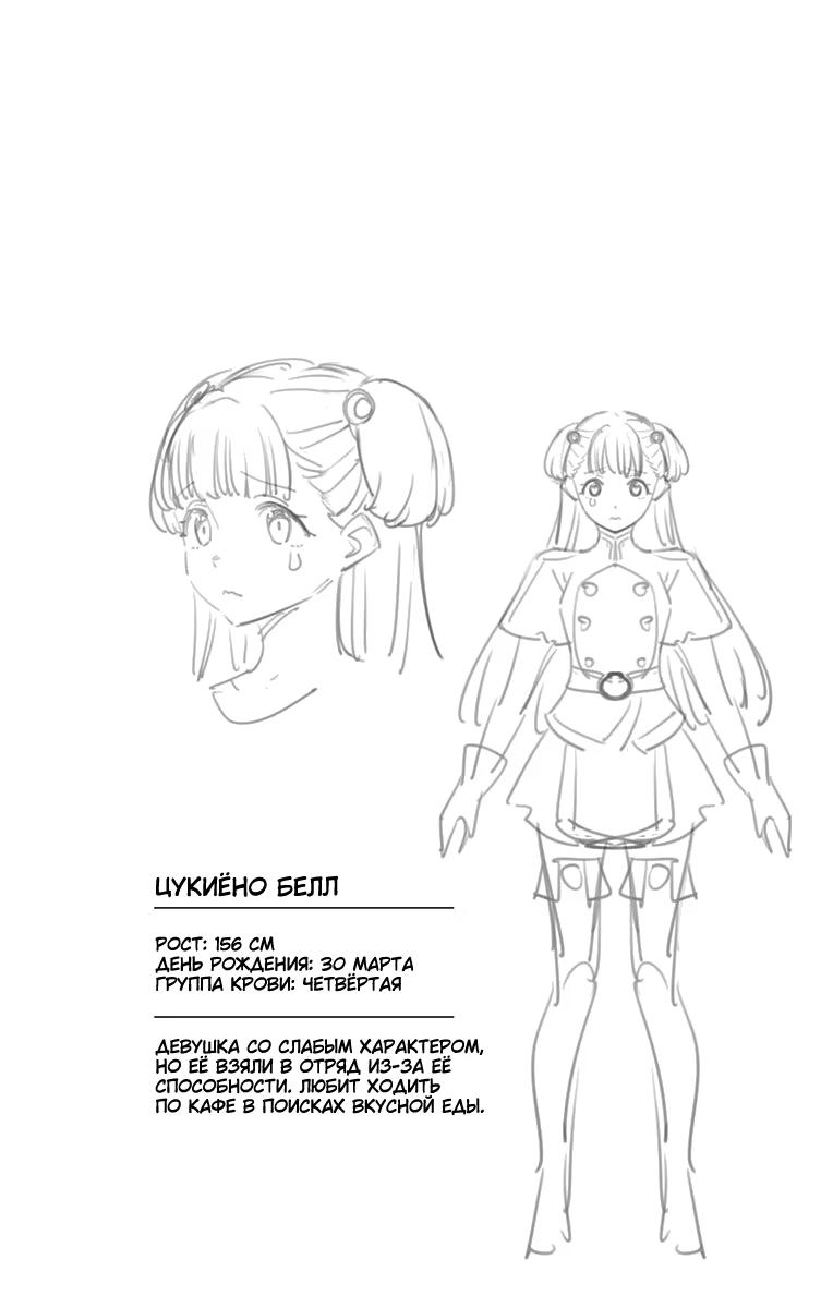 Страница 21 главы 52 манги Раб спецотряда демонического города / Mato Seihei no Slave