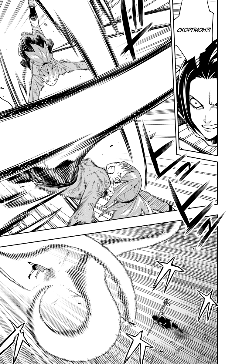 Страница 7 главы 94 манги Раб спецотряда демонического города / Mato Seihei no Slave