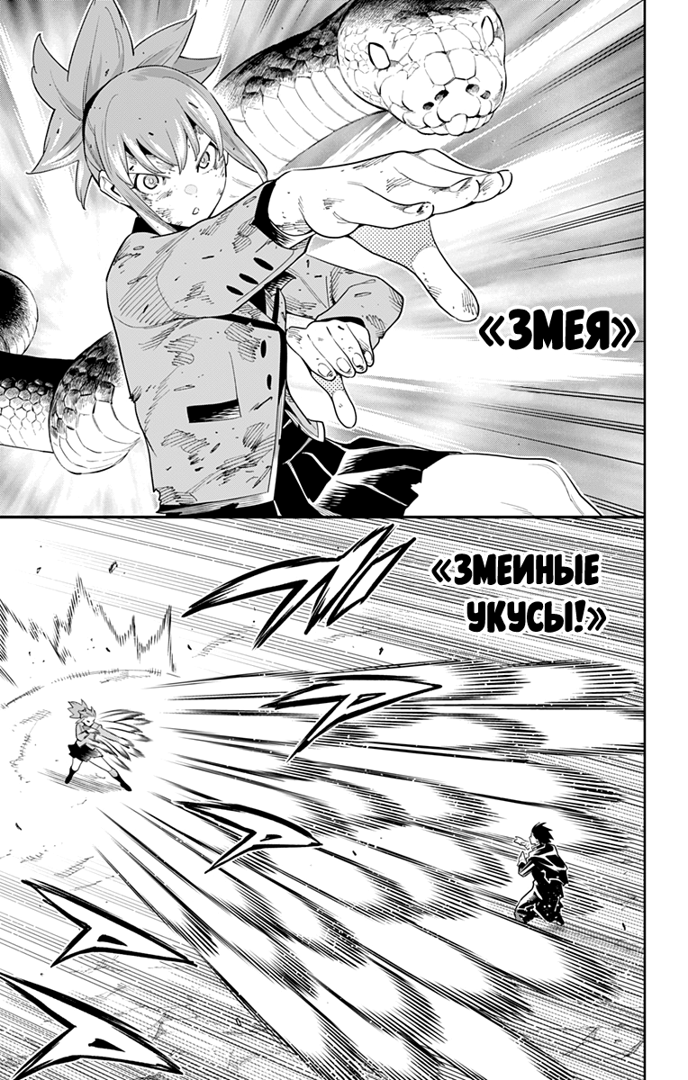 Страница 11 главы 94 манги Раб спецотряда демонического города / Mato Seihei no Slave