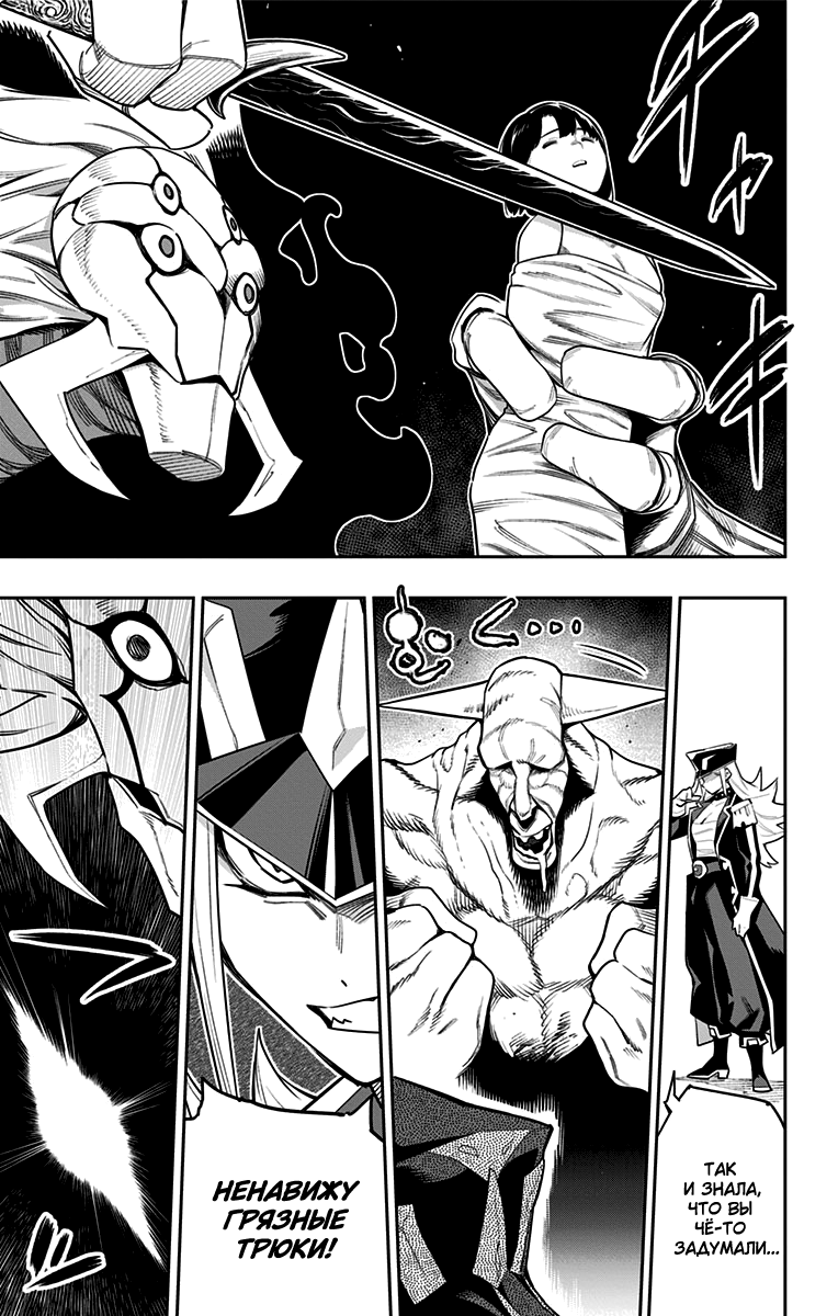Страница 5 главы 72 манги Раб спецотряда демонического города / Mato Seihei no Slave