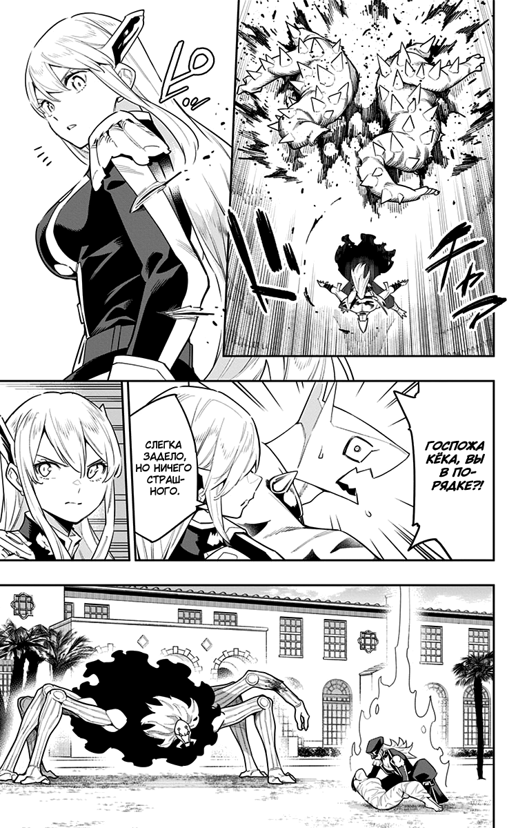 Страница 11 главы 72 манги Раб спецотряда демонического города / Mato Seihei no Slave