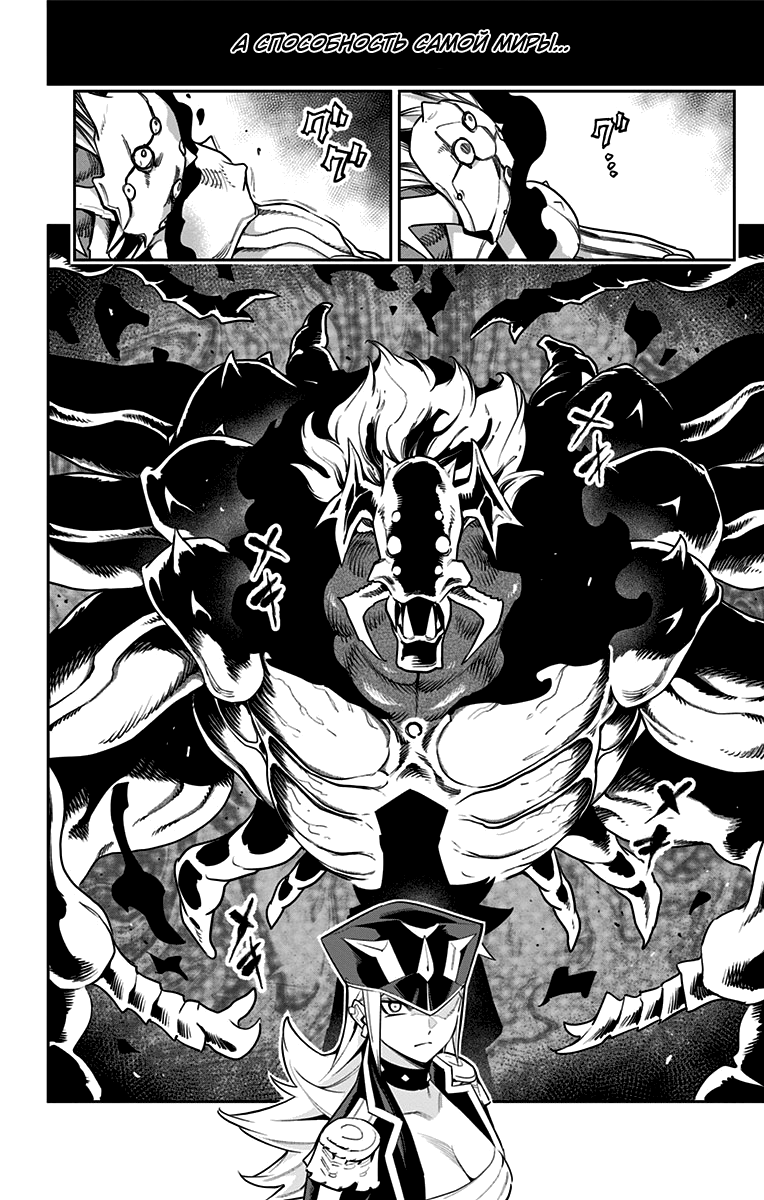 Страница 14 главы 72 манги Раб спецотряда демонического города / Mato Seihei no Slave