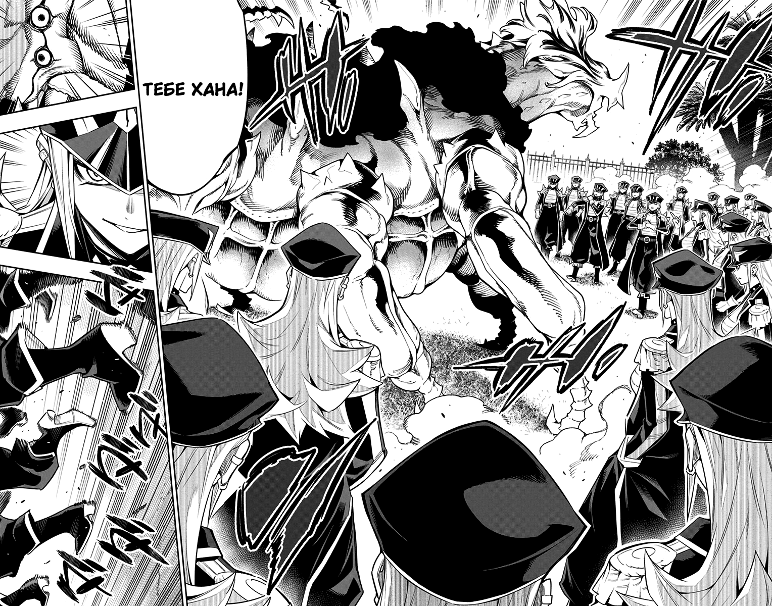 Страница 16 главы 72 манги Раб спецотряда демонического города / Mato Seihei no Slave