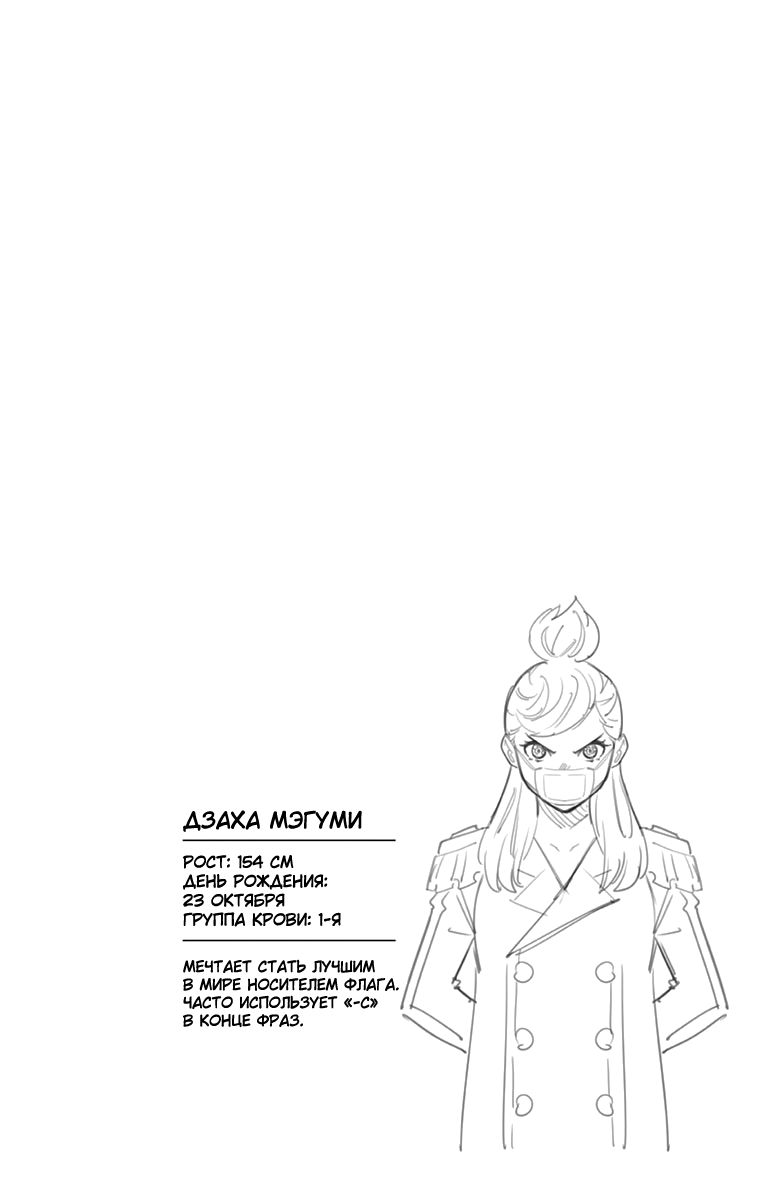 Страница 20 главы 72 манги Раб спецотряда демонического города / Mato Seihei no Slave