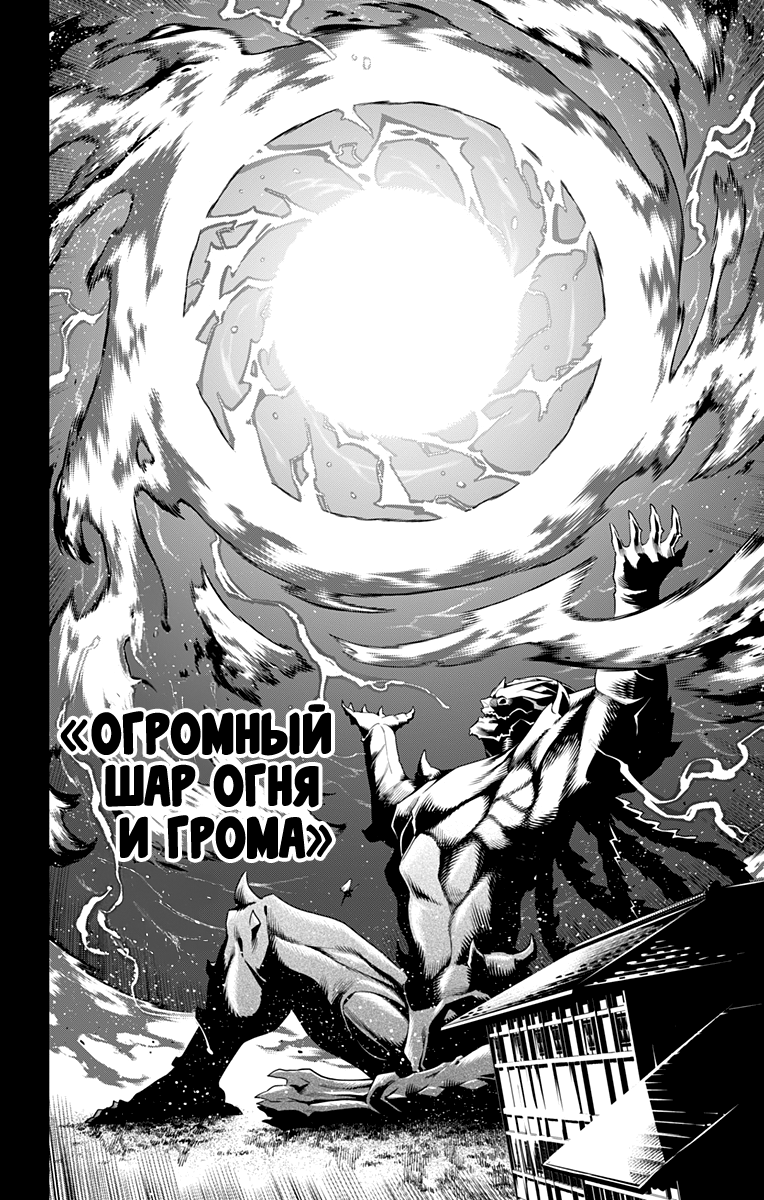 Страница 10 главы 124 манги Раб спецотряда демонического города / Mato Seihei no Slave