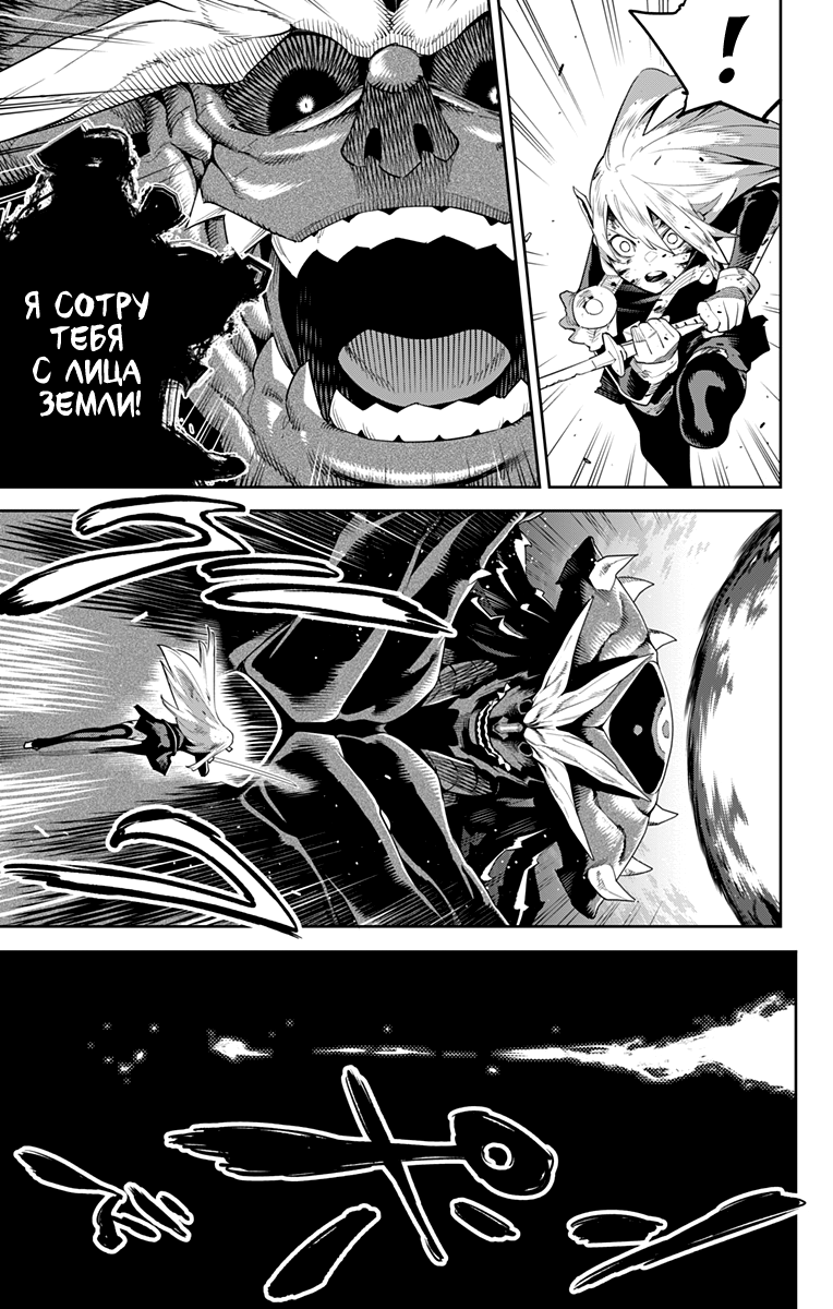 Страница 11 главы 124 манги Раб спецотряда демонического города / Mato Seihei no Slave