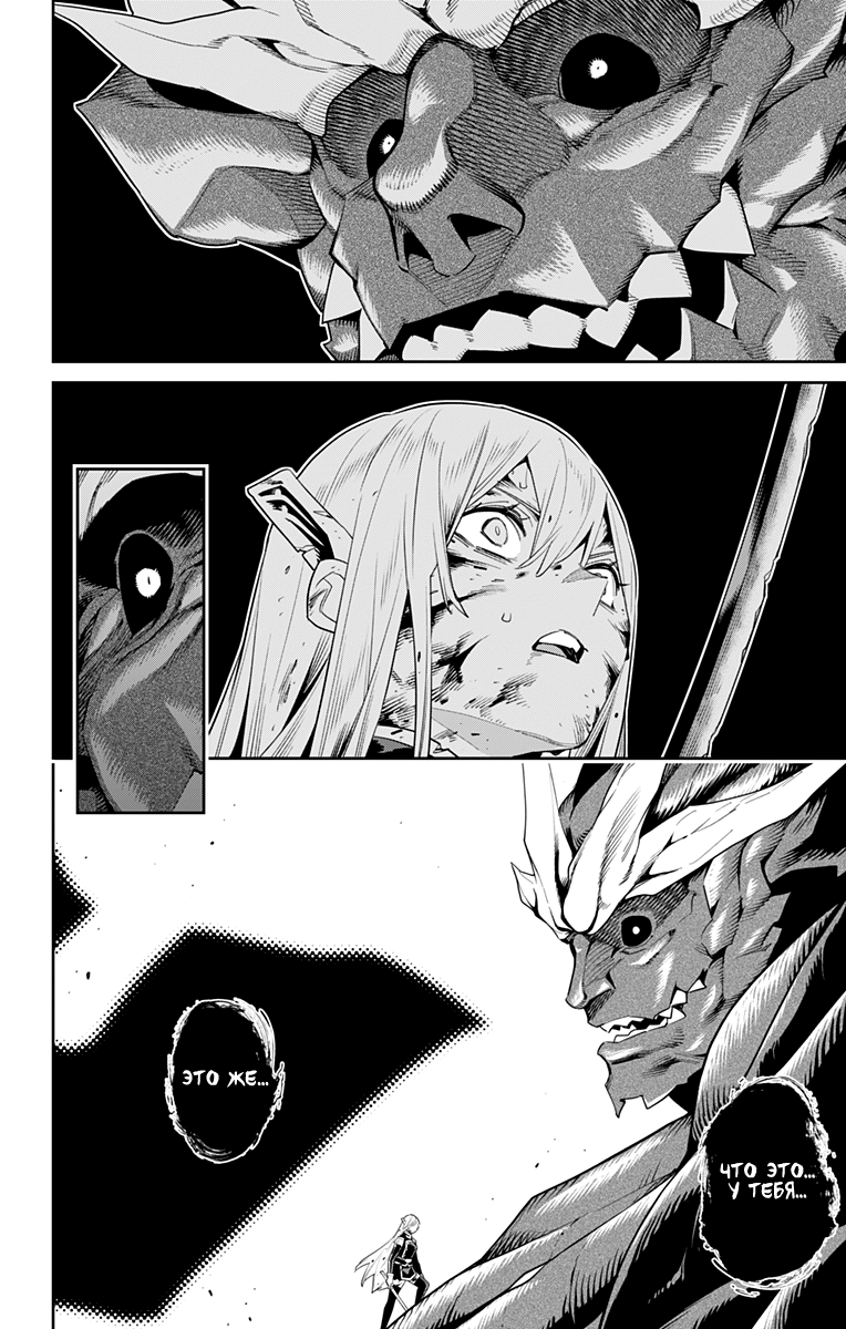 Страница 12 главы 124 манги Раб спецотряда демонического города / Mato Seihei no Slave