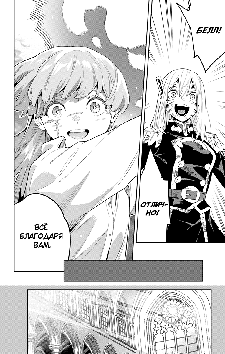 Страница 14 главы 124 манги Раб спецотряда демонического города / Mato Seihei no Slave