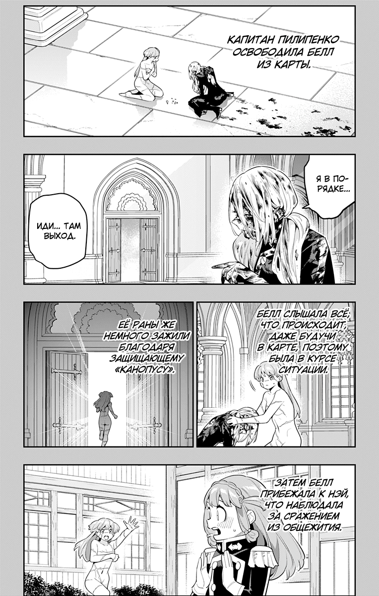 Страница 15 главы 124 манги Раб спецотряда демонического города / Mato Seihei no Slave