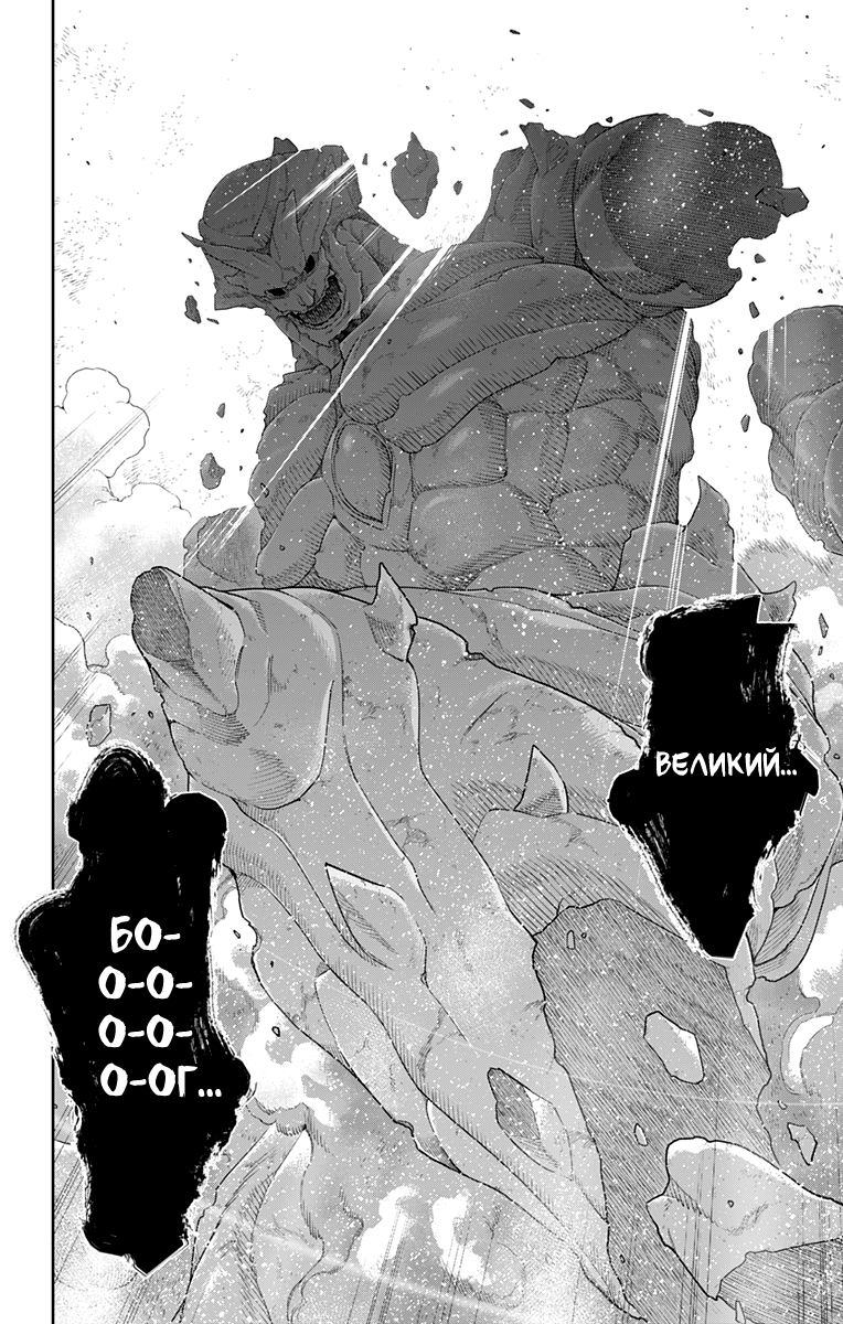 Страница 18 главы 124 манги Раб спецотряда демонического города / Mato Seihei no Slave