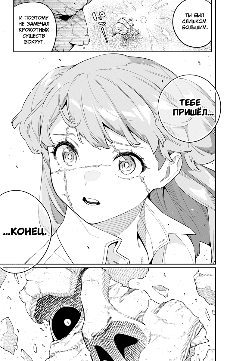 Страница 19 главы 124 манги Раб спецотряда демонического города / Mato Seihei no Slave