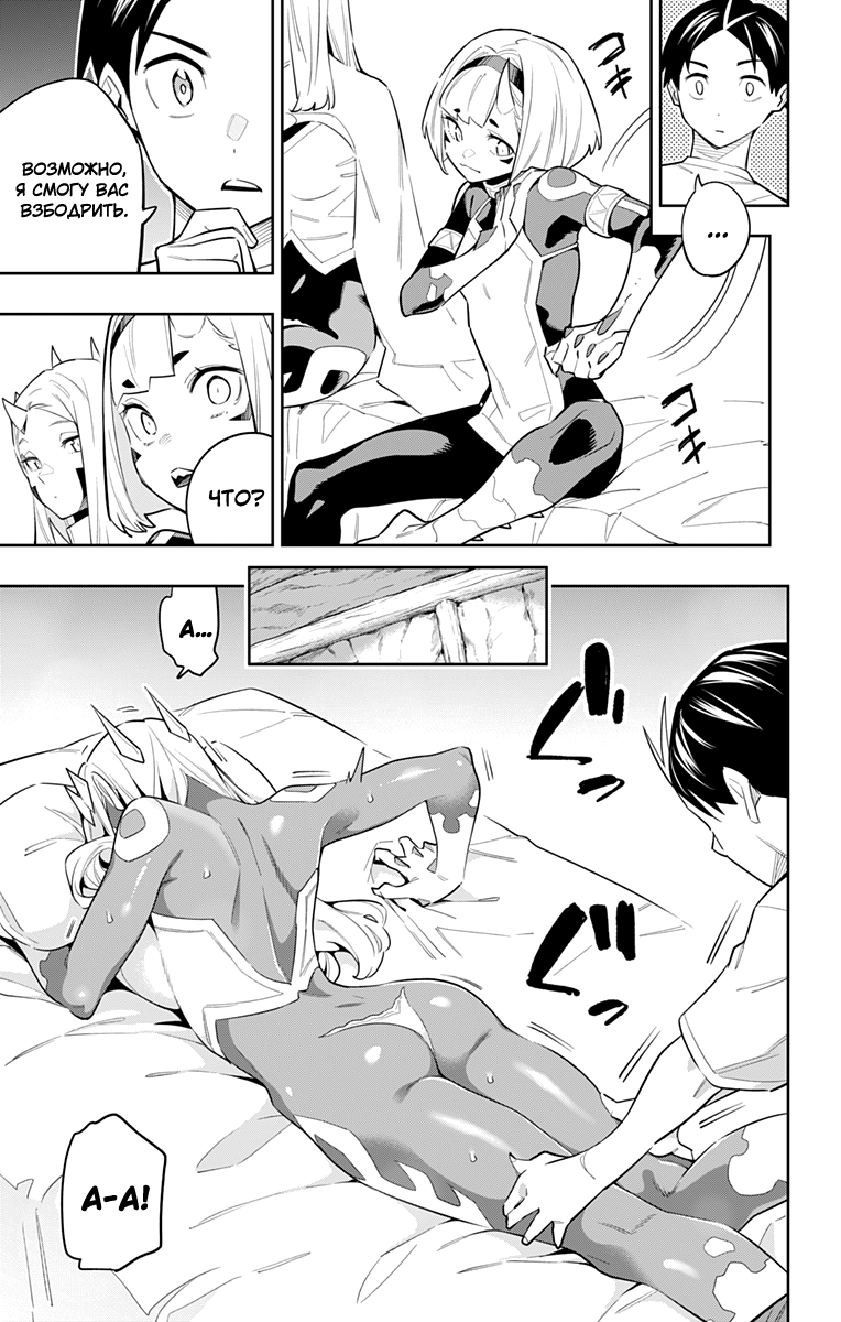 Страница 5 главы 83 манги Раб спецотряда демонического города / Mato Seihei no Slave