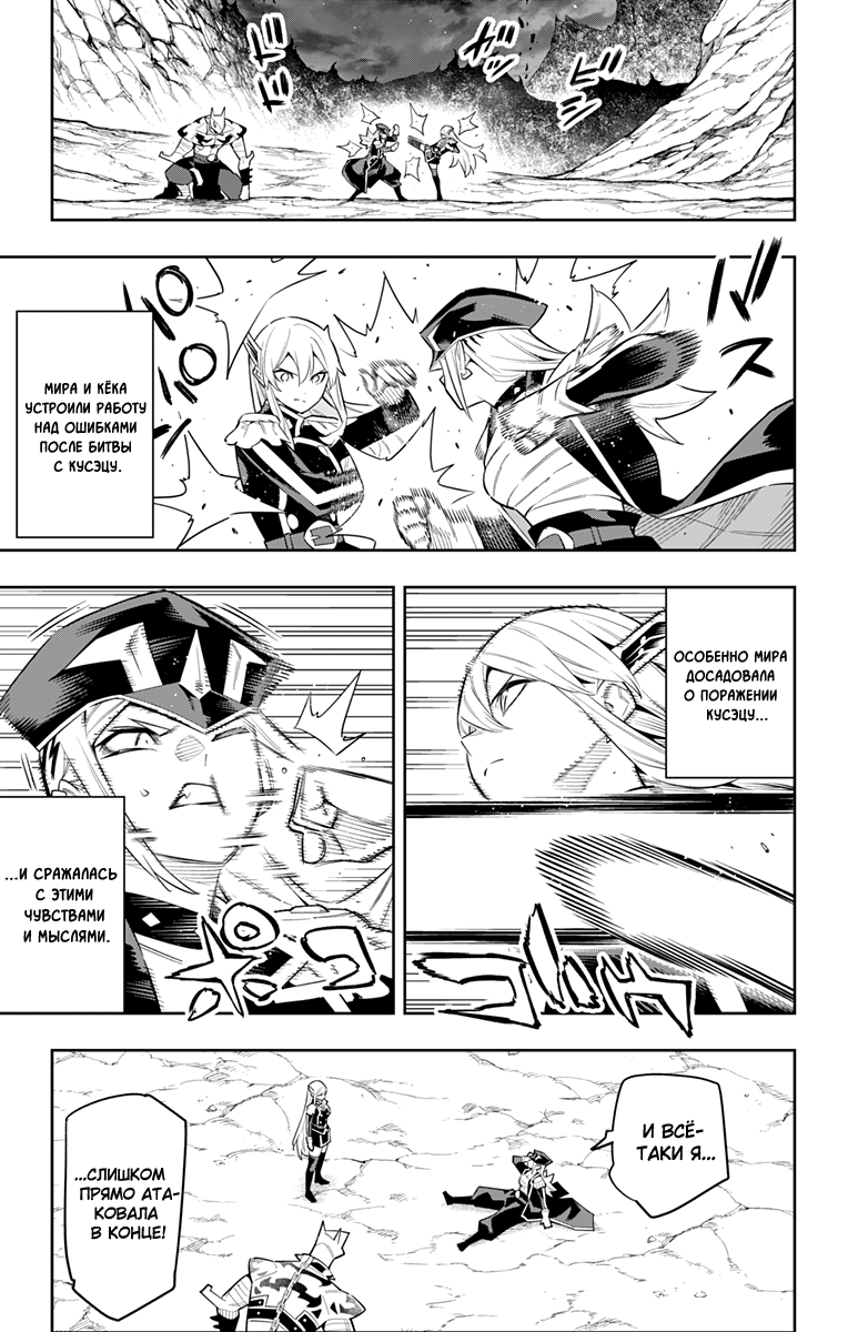 Страница 13 главы 83 манги Раб спецотряда демонического города / Mato Seihei no Slave