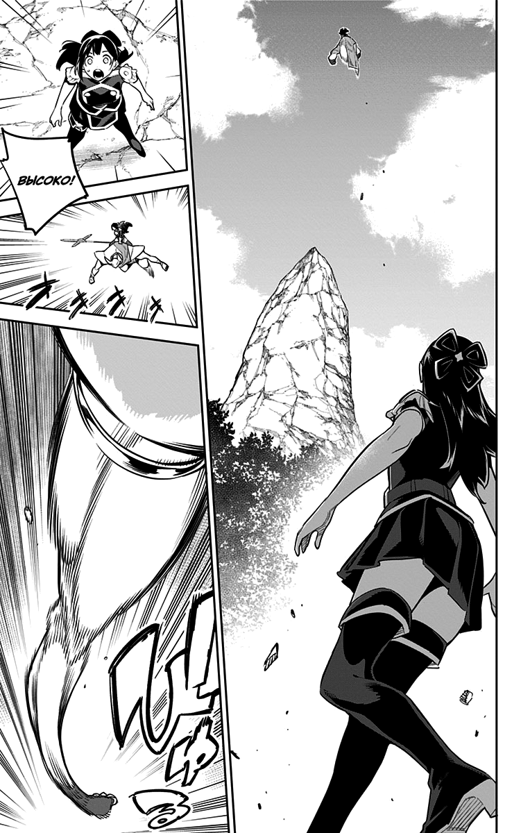 Страница 5 главы 67 манги Раб спецотряда демонического города / Mato Seihei no Slave
