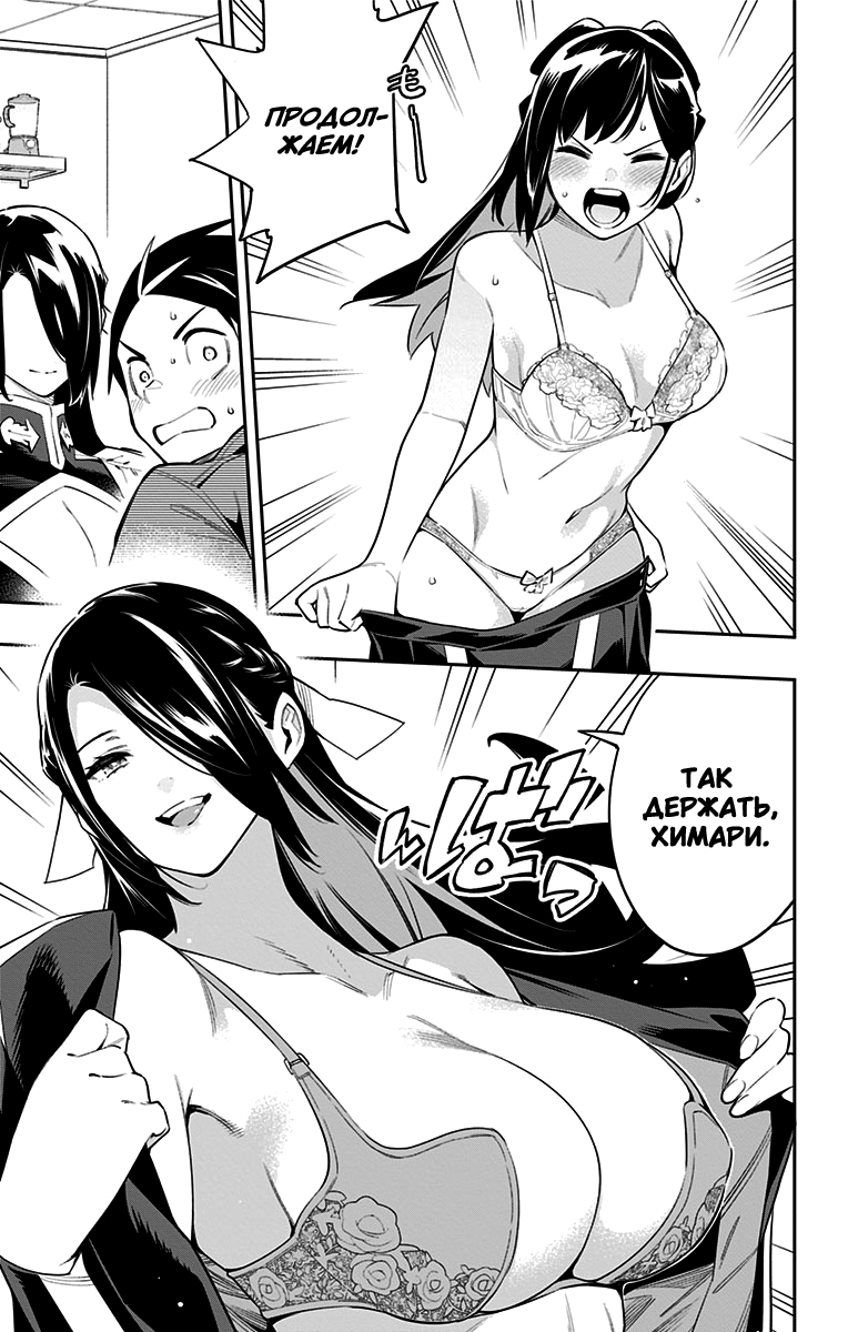Страница 13 главы 67 манги Раб спецотряда демонического города / Mato Seihei no Slave