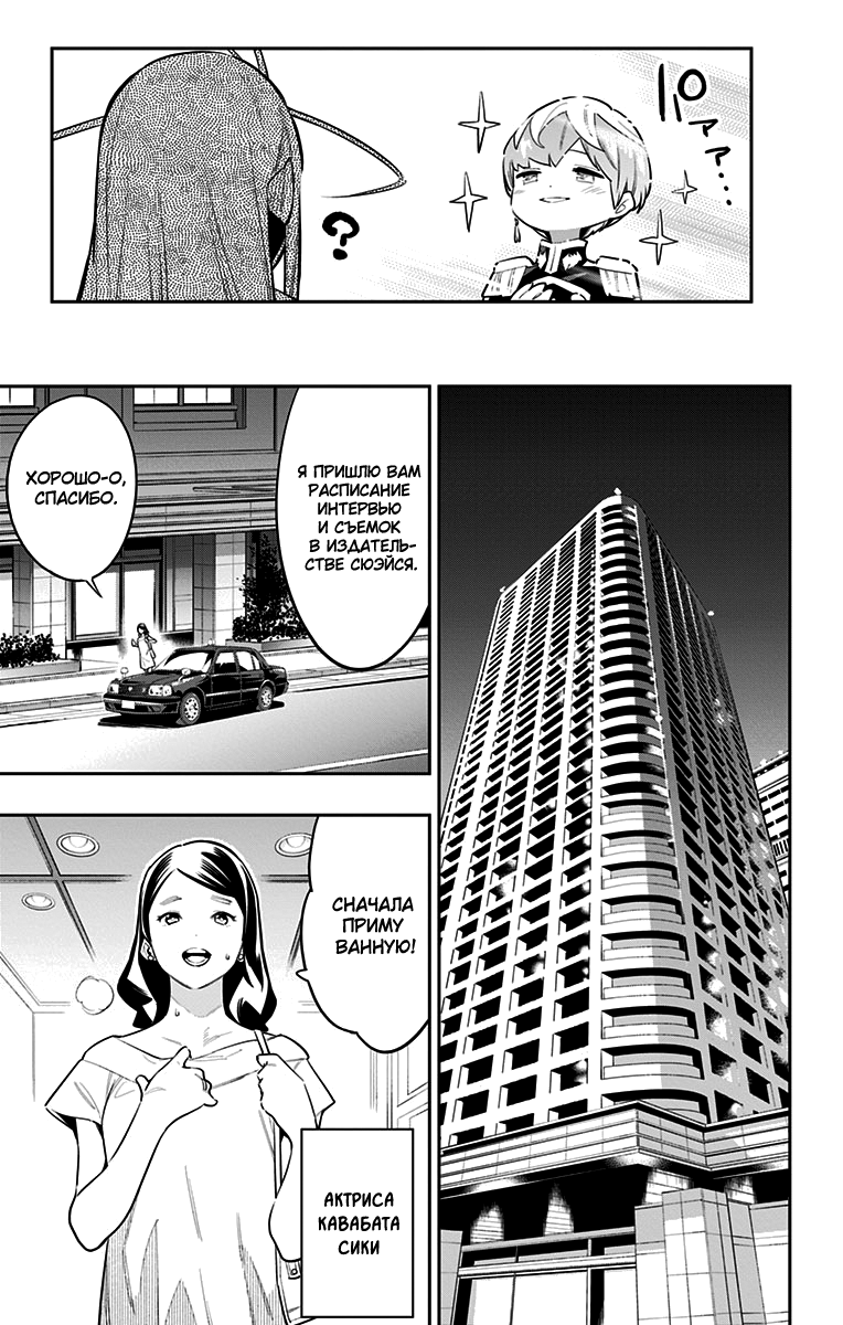 Страница 17 главы 67 манги Раб спецотряда демонического города / Mato Seihei no Slave