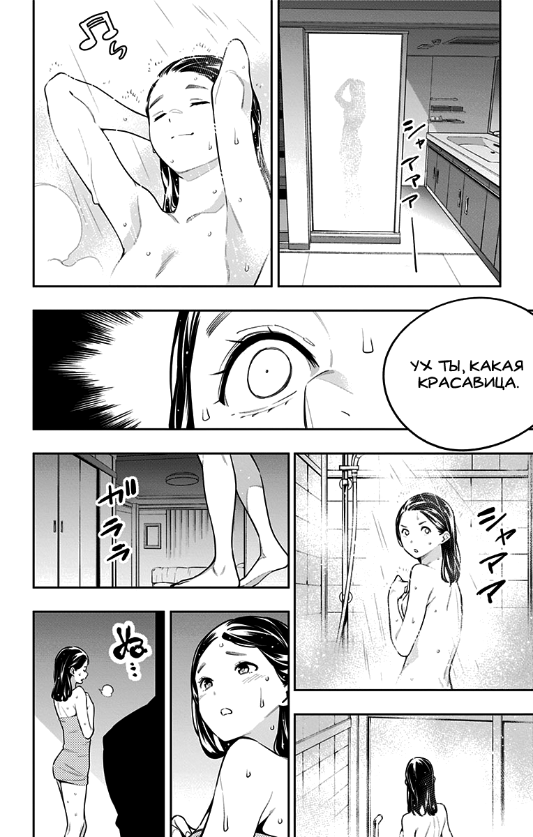 Страница 18 главы 67 манги Раб спецотряда демонического города / Mato Seihei no Slave