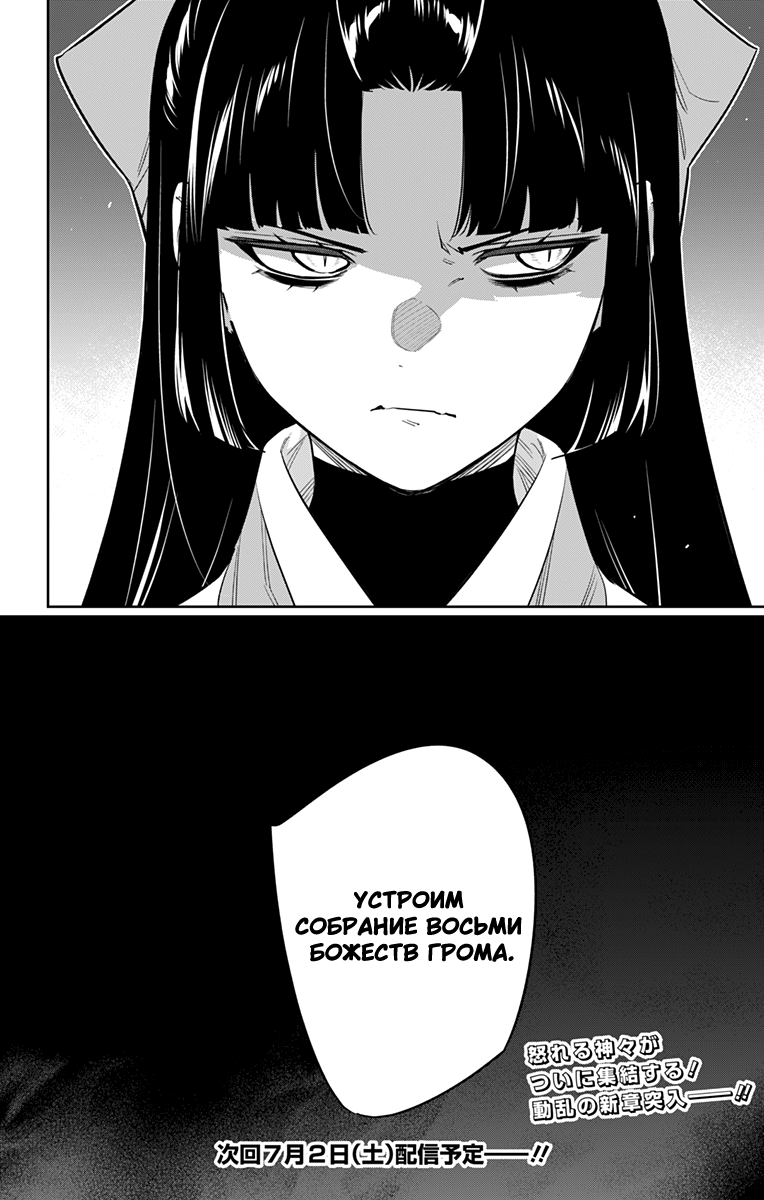 Страница 12 главы 85 манги Раб спецотряда демонического города / Mato Seihei no Slave