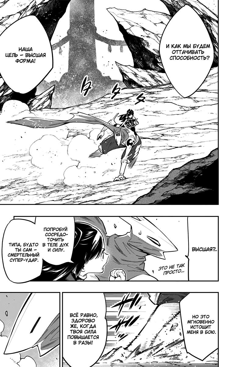 Страница 9 главы 45 манги Раб спецотряда демонического города / Mato Seihei no Slave