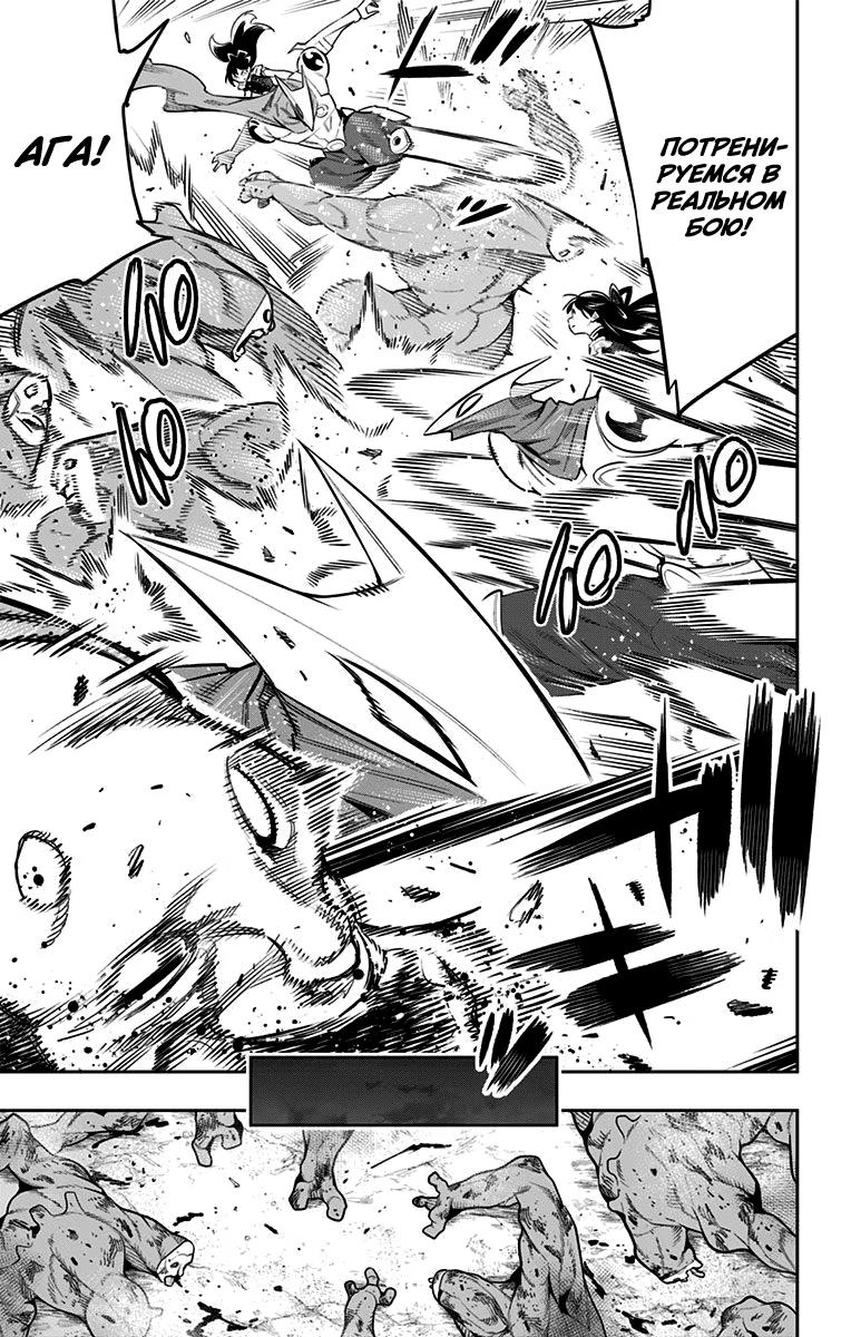 Страница 13 главы 45 манги Раб спецотряда демонического города / Mato Seihei no Slave