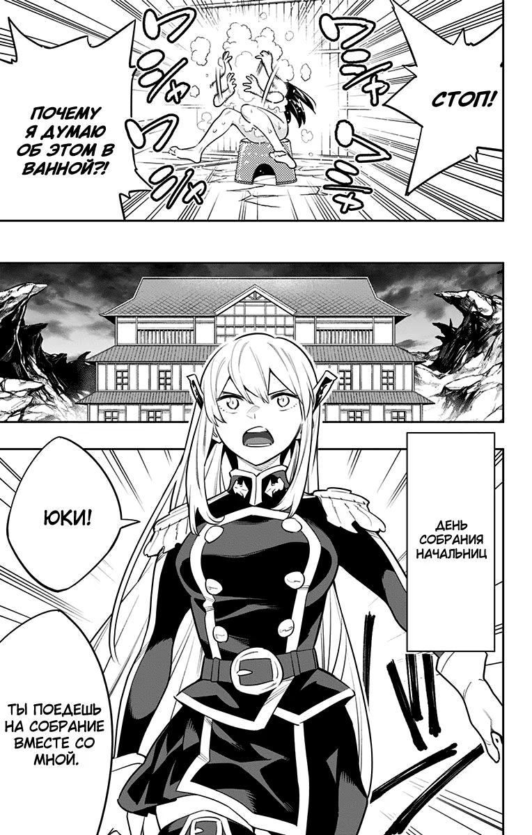 Страница 19 главы 45 манги Раб спецотряда демонического города / Mato Seihei no Slave