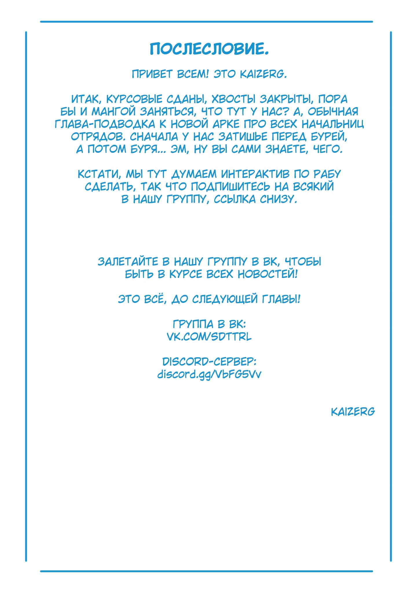 Страница 24 главы 45 манги Раб спецотряда демонического города / Mato Seihei no Slave