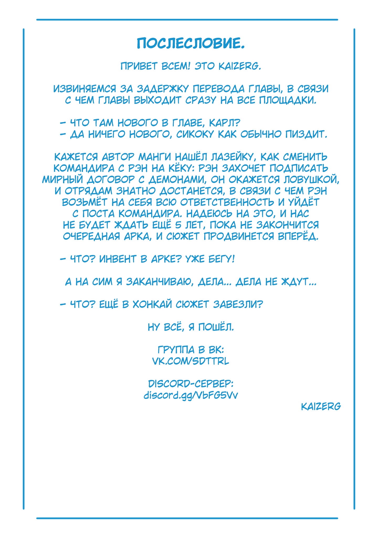 Страница 15 главы 134 манги Раб спецотряда демонического города / Mato Seihei no Slave