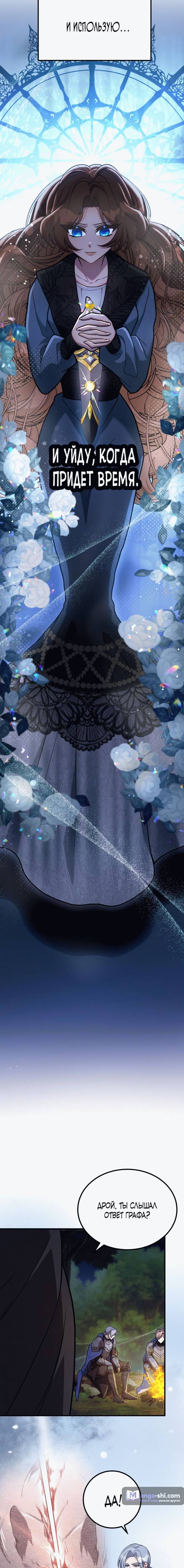 Страница 7 главы 12 манги Ликан / Lycan