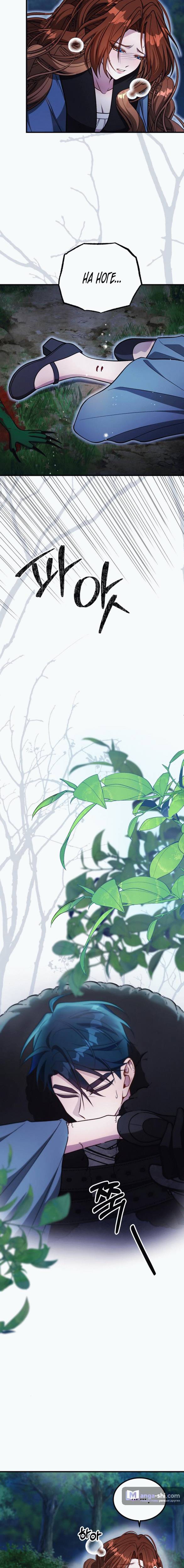 Страница 16 главы 12 манги Ликан / Lycan